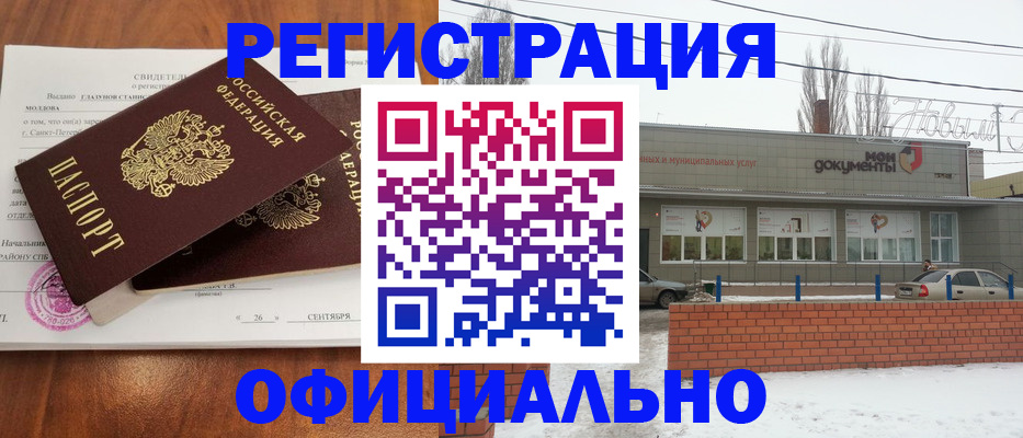 где прописаться в Юрюзани