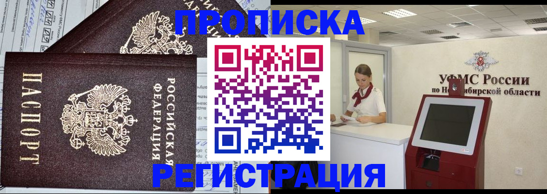 временная регистрация собственник в Юрюзани