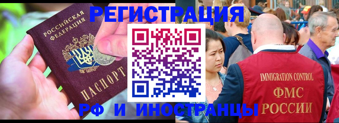 временная регистрация в Юрюзани