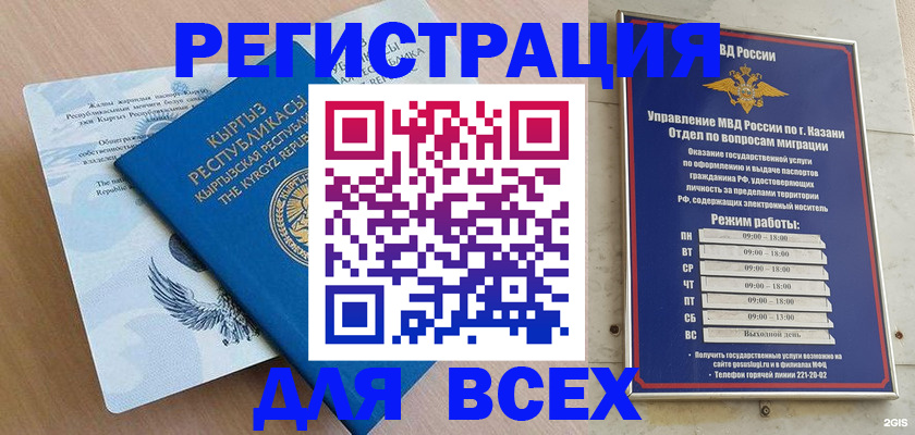 прописка для военкомата в Юрюзани