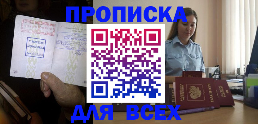 временная регистрация госуслуги в Юрюзани