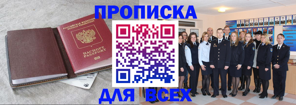 временная регистрация законно в Юрюзани