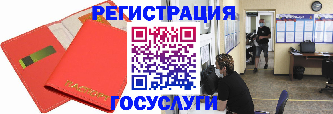временная регистрация собственник в Юрюзани